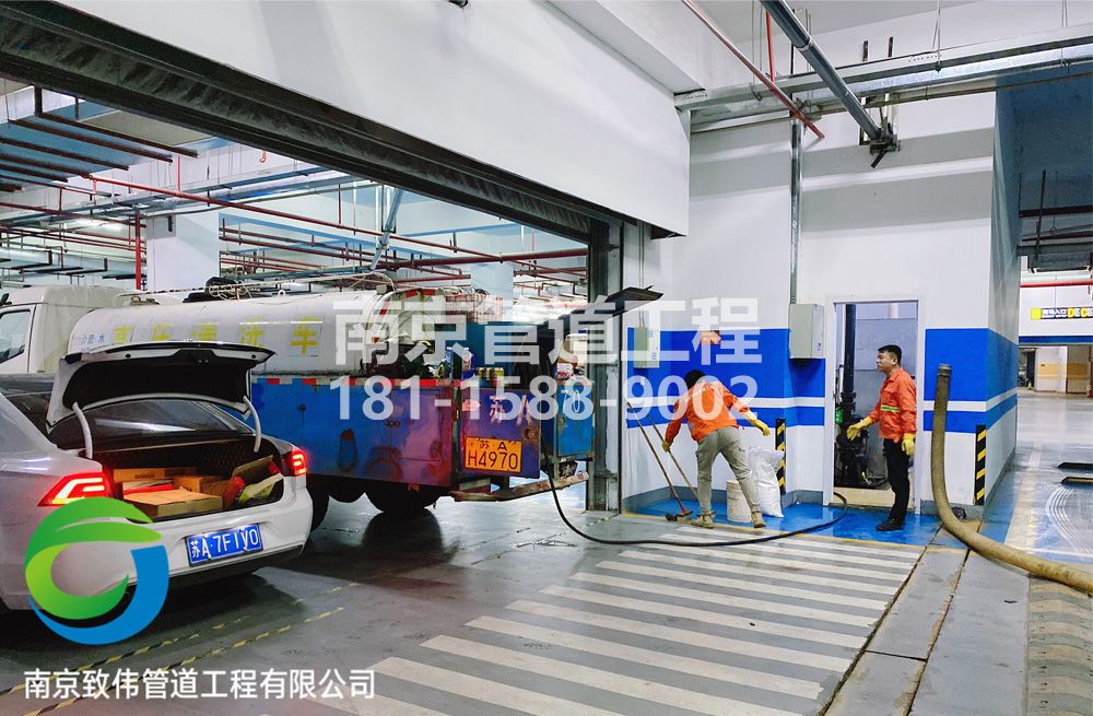 304夫子庙地下室管道清洗