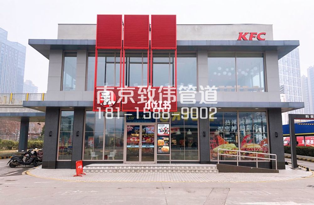 夫子庙肯德基管道疏通