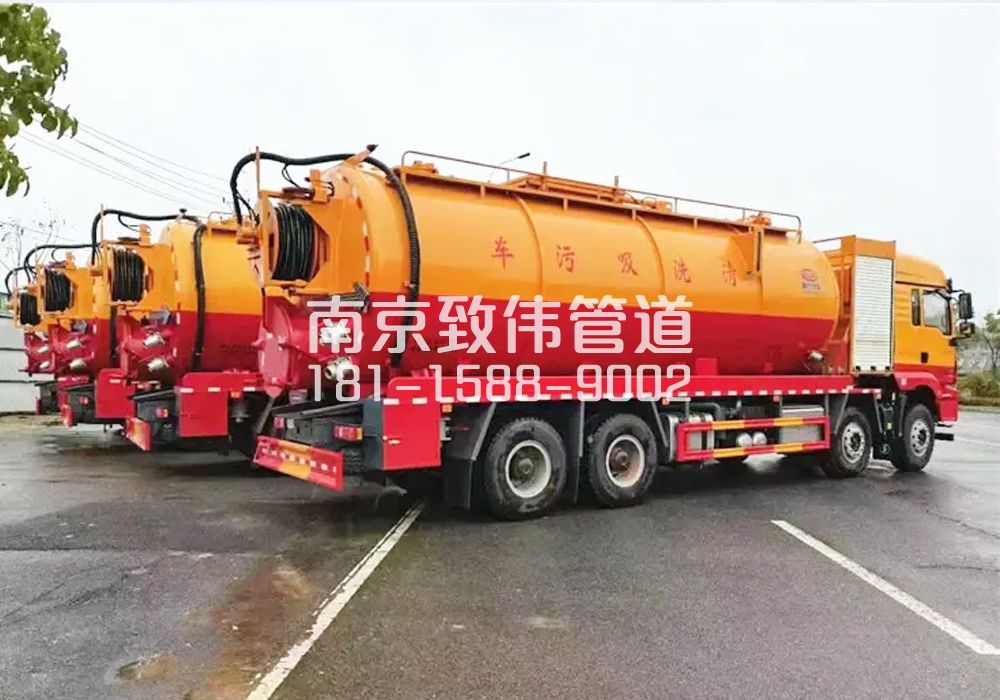 夫子庙12方吸污清洗车